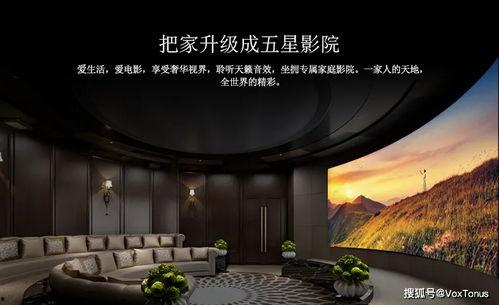 家庭沉浸式影院