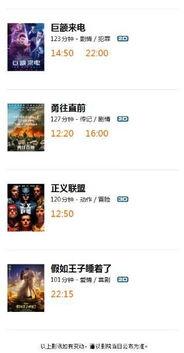 怀柔传奇影院订票,观影新体验,尽在怀柔传奇