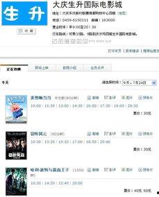 电影院上映票价怎么算钱,揭秘电影院票价背后的秘密