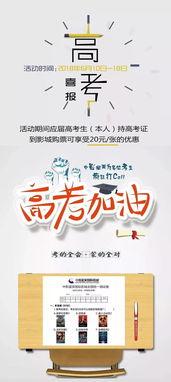 电影院准考证,影院准考证背后的光影之旅