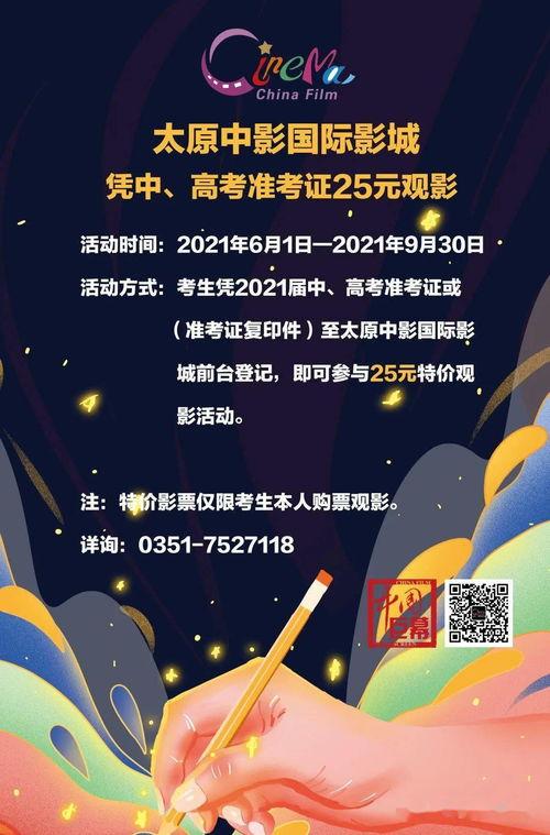 电影院准考证,影院准考证背后的光影之旅