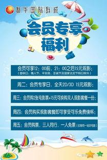 电影院准考证,影院准考证背后的光影之旅