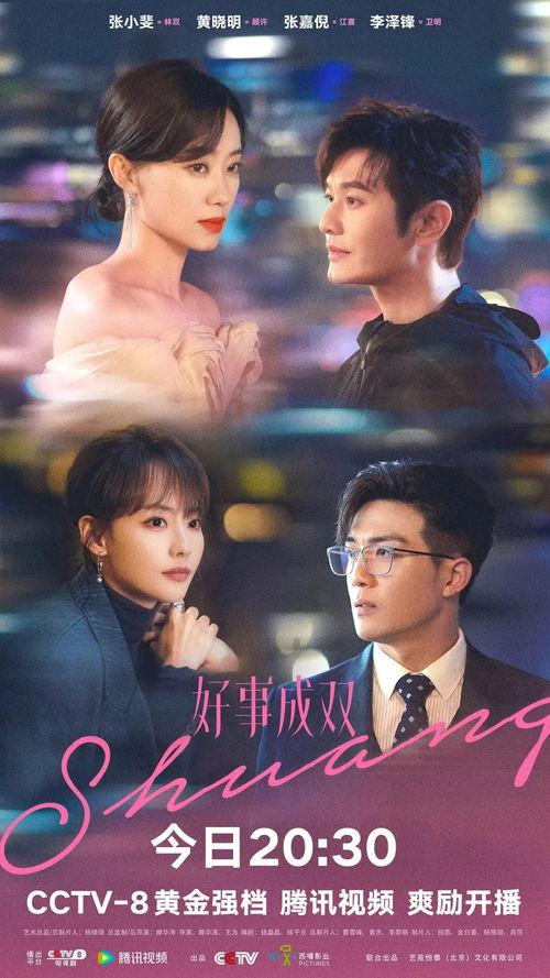 小欢喜玄天影院免费观看,重温家庭温情,共度美好时光